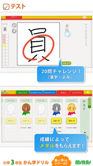 Appliv 小３漢字ドリル 小学校で学ぶ漢字200字 For Iphone