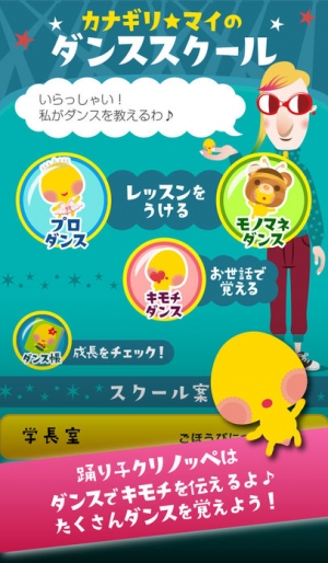 すぐわかる 踊り子クリノッペ Appliv