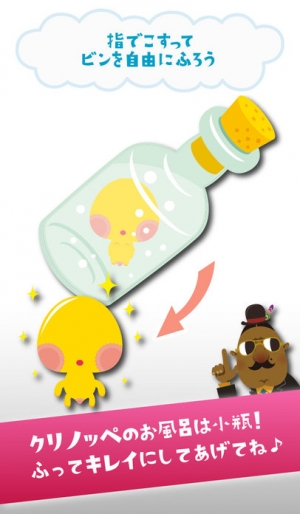 すぐわかる 踊り子クリノッペ Appliv