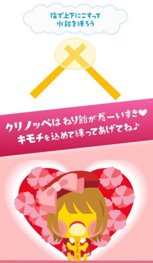 すぐわかる 踊り子クリノッペ Appliv