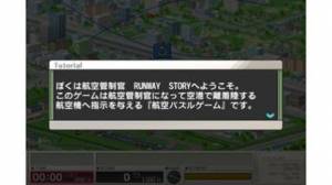 21年 おすすめの航空管制シミュレーションゲームアプリはこれ アプリランキングtop8 Iphone Androidアプリ Appliv