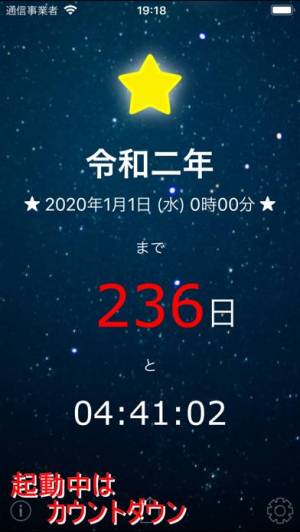 21年 おすすめの無料日付のカウントダウンをするアプリはこれ アプリランキングtop10 Iphone Androidアプリ Appliv