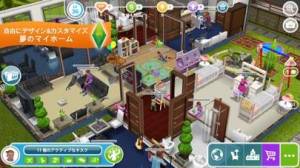 Appliv The Sims フリープレイ