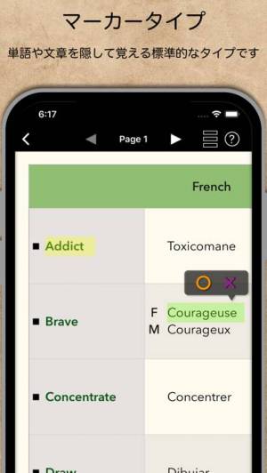 21年 おすすめの暗記に役立つアプリはこれ アプリランキングtop10 Iphone Androidアプリ Appliv