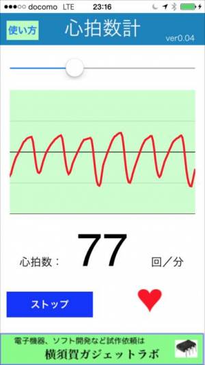 21年 おすすめの脈拍 心拍数の測定アプリはこれ アプリランキングtop9 Iphone Androidアプリ Appliv