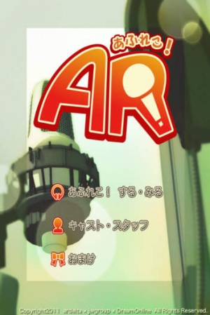 Appliv 声優目指して あふれこ Ar Appliv 声優目指して あふれこ Ar