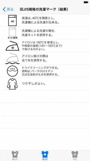 21年 おすすめの洗濯アプリはこれ アプリランキングtop7 Iphone Androidアプリ Appliv