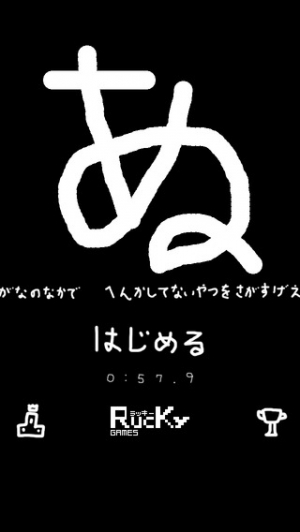 すぐわかる あぬめ Appliv