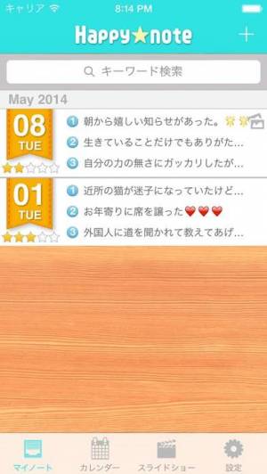 年 おすすめのテンション モチベーションアップアプリはこれ アプリランキングtop10 2ページ目 Iphoneアプリ Appliv