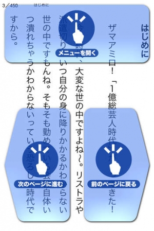 すぐわかる お前なんかもう死んでいる プロ一発屋に学ぶ50の法則 Appliv