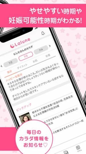 年 おすすめのカレンダー スケジュール管理アプリはこれ アプリランキングtop10 3ページ目 Iphoneアプリ Appliv