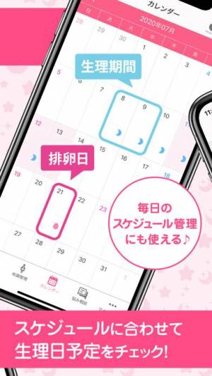 21年 おすすめの女性向けカレンダーアプリはこれ アプリランキングtop10 Iphone Androidアプリ Appliv