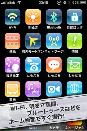 Appliv アイコン作り 無料