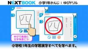 21年 おすすめの小学生の国語 漢字の勉強アプリはこれ アプリランキング 2ページ目 Iphone Androidアプリ Appliv