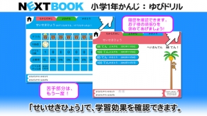 Appliv 小学１年生かんじ ゆびドリル 書き順判定対応漢字学習アプリ