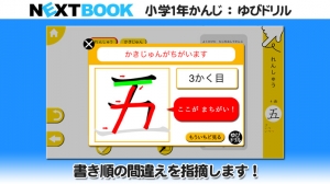 21年 おすすめの小学生の国語 漢字の勉強アプリはこれ アプリランキング 2ページ目 Iphone Androidアプリ Appliv