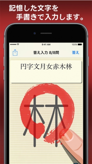 すぐわかる スピード漢字 Iphoneアプリ Appliv