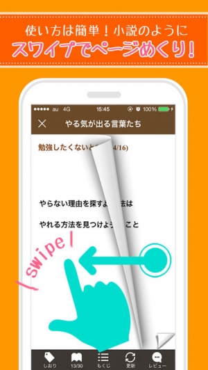 すぐわかる 携帯小説 モバスペブック Appliv