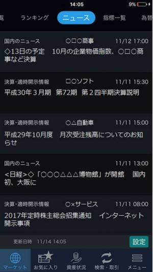 21年 初心者も安心 株アプリおすすめランキングtop10 スマホで取引 株価チェック Appliv