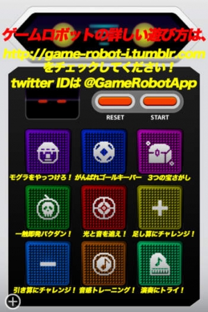 すぐわかる ゲームロボット For Iphone Appliv