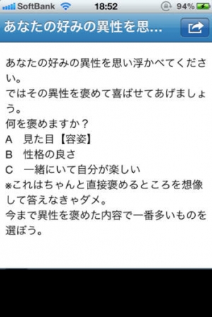 すぐわかる 心理テスト300 合コン 飲み会 女子会の話題ネタや暇つぶしに にちゃんねるで話題の恋愛テスト 占い 性格診断 Appliv