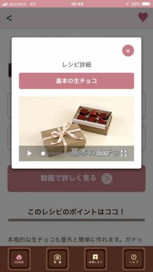 すぐわかる 明治手作りチョコレシピ Appliv