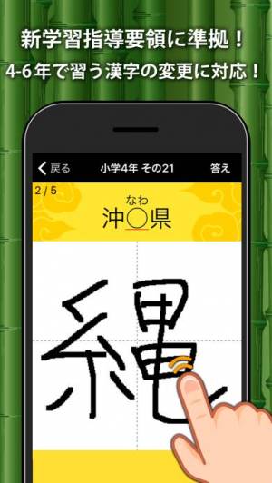 年 おすすめの小学生の国語 漢字の勉強アプリはこれ アプリランキングtop10 Iphoneアプリ Appliv