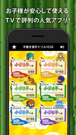 21年 おすすめの無料小学生の国語 漢字の勉強アプリはこれ アプリランキングtop10 Iphone Androidアプリ Appliv