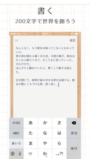 すぐわかる 参加する小説 ノベル ノーヴェ リレー小説の読書 執筆アプリ Appliv