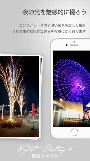 21年 おすすめの夜景を綺麗に撮影するカメラアプリはこれ アプリランキングtop10 Iphone Androidアプリ Appliv