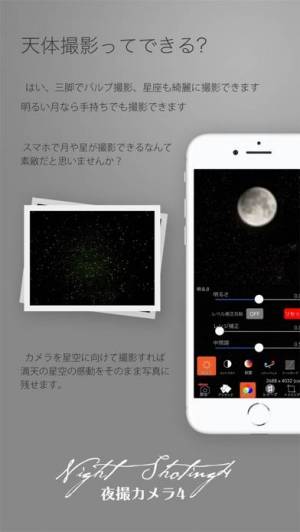 21年 おすすめの夜景を綺麗に撮影するカメラアプリはこれ アプリランキングtop10 Iphone Androidアプリ Appliv