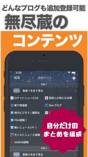 21年 おすすめの2chまとめアプリはこれ アプリランキングtop10 Iphone Androidアプリ Appliv