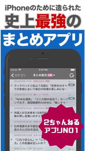 21年 おすすめの2ちゃんねる 2ch アプリはこれ アプリランキングtop10 Iphone Androidアプリ Appliv