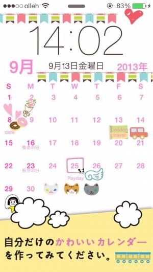 すぐわかる My Wallpaper Calendar カレンダー スケジュール メモを持って作る背景画像 Appliv