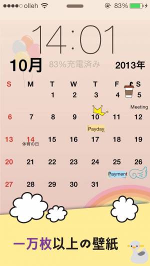 すぐわかる My Wallpaper Calendar カレンダー スケジュール メモを持って作る背景画像 Appliv