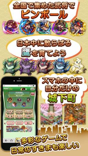 Appliv 国盗り合戦