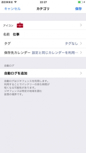 21年 おすすめの自動作成してくれる日記アプリはこれ アプリランキングtop4 Iphone Androidアプリ Appliv