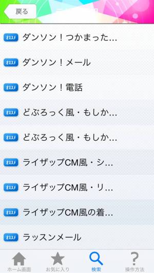 Appliv I着信音