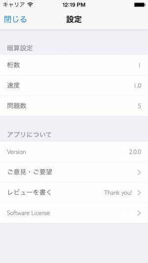 21年 おすすめのフラッシュ暗算で脳トレアプリはこれ アプリランキングtop6 Iphone Androidアプリ Appliv