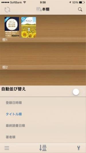 Appliv オムニ7リーダー