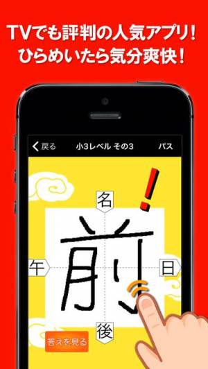 年 おすすめの漢字クイズアプリはこれ アプリランキングtop10 2ページ目 Iphoneアプリ Appliv