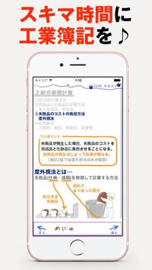 21年 おすすめの簿記検定試験の勉強アプリはこれ アプリランキングtop10 Iphone Androidアプリ Appliv