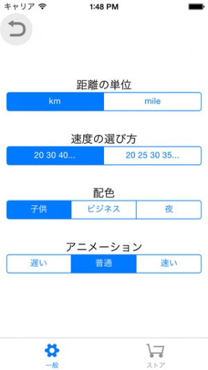 Appliv 速さの計算 動きを見ながら考える