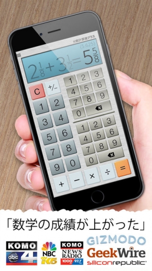 分数計算機プラスのスクリーンショット 1枚目 Iphoneアプリ Appliv