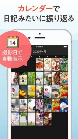 21年 おすすめの写真日記 カレンダー形式のアルバムアプリはこれ アプリランキングtop10 Iphone Androidアプリ Appliv