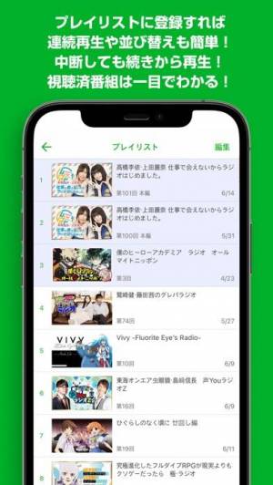 21年 ラジオアプリおすすめランキングtop10 無料fm Am放送をスマホで Appliv