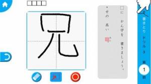 Appliv 小学生かんじ ゆびドリル 書き順判定対応漢字学習アプリ