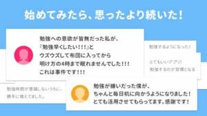 年 おすすめの勉強法 勉強効率化アプリはこれ アプリランキングtop10 Iphoneアプリ Appliv