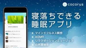 21年 おすすめの身体と心を癒す リラックス アプリはこれ アプリランキングtop10 Iphone Androidアプリ Appliv