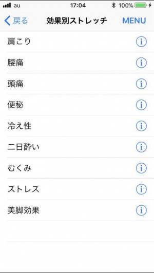 年 おすすめのストレッチアプリはこれ アプリランキングtop10 Iphoneアプリ Appliv